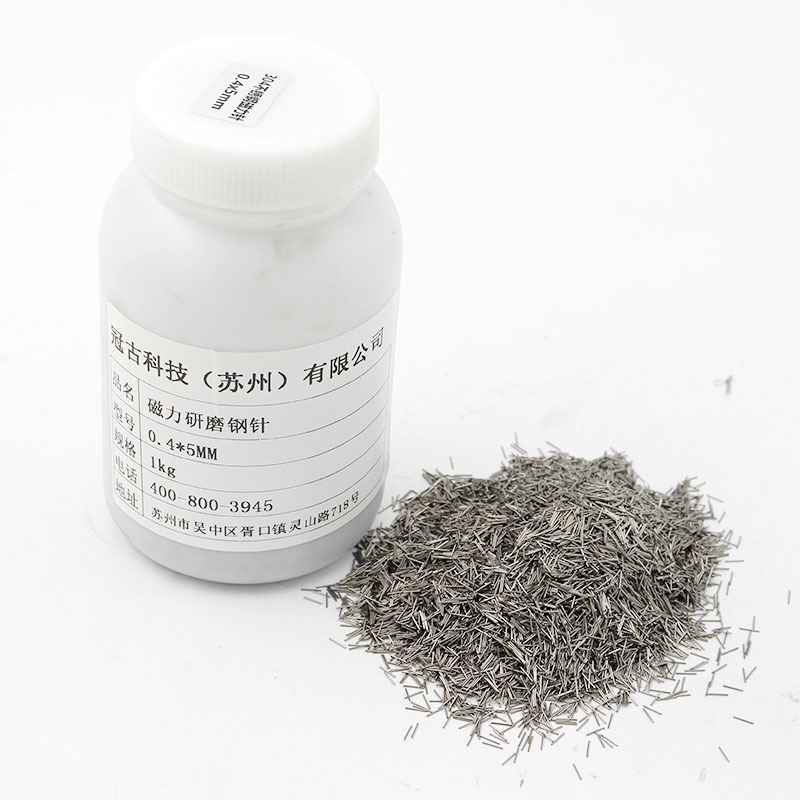 磁力研磨鋼針0.4*5MM