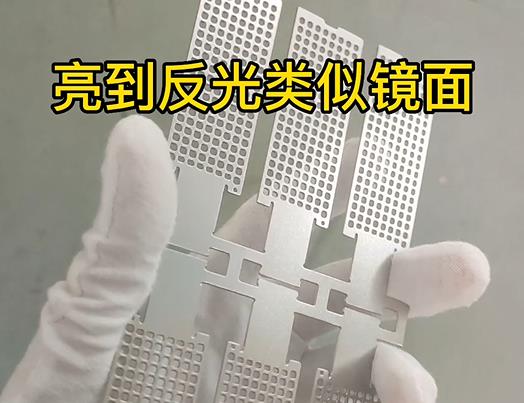 網格片亮似鏡面