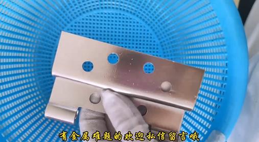 不銹鋼合頁去焊斑