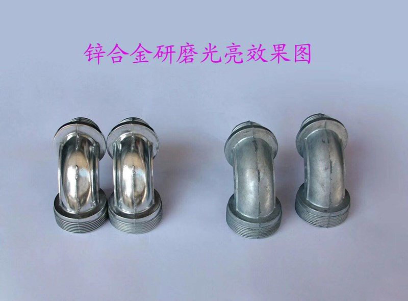 鋅合金件拋光/鋅合金件去毛刺
